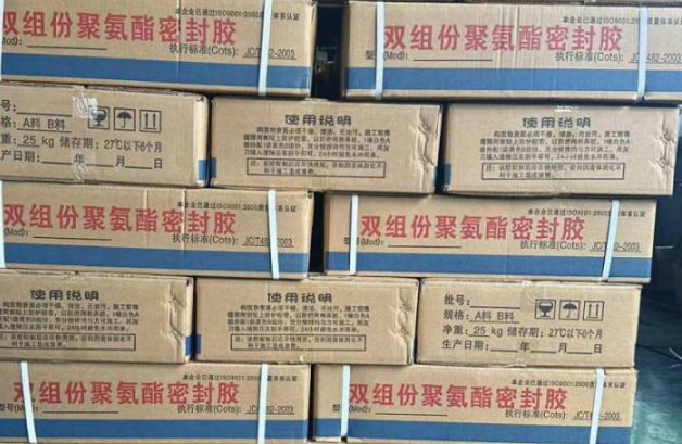 绛县聚硫密封胶